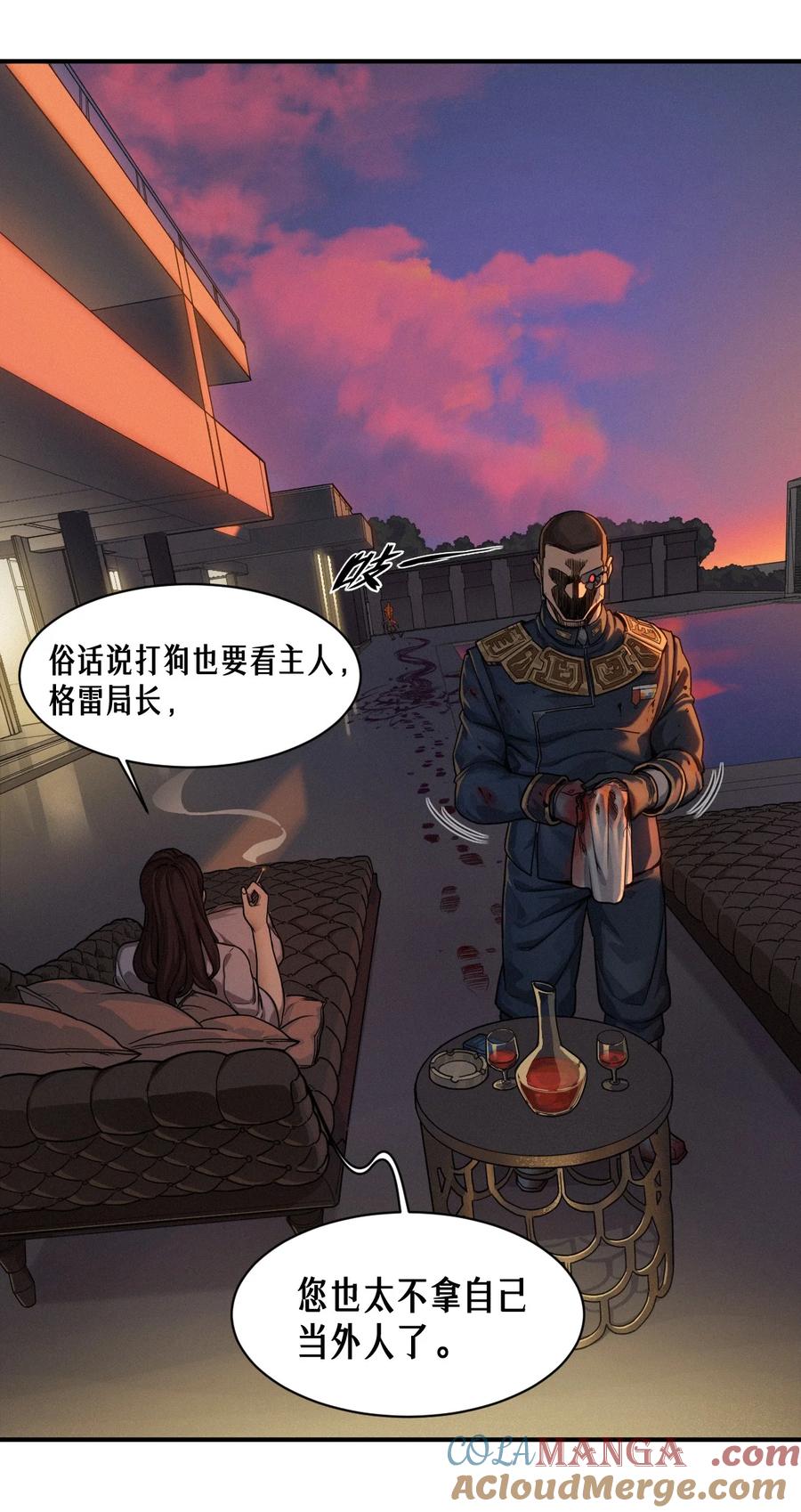 灵笼 · 月魁传 49话 三面盟友 第37页