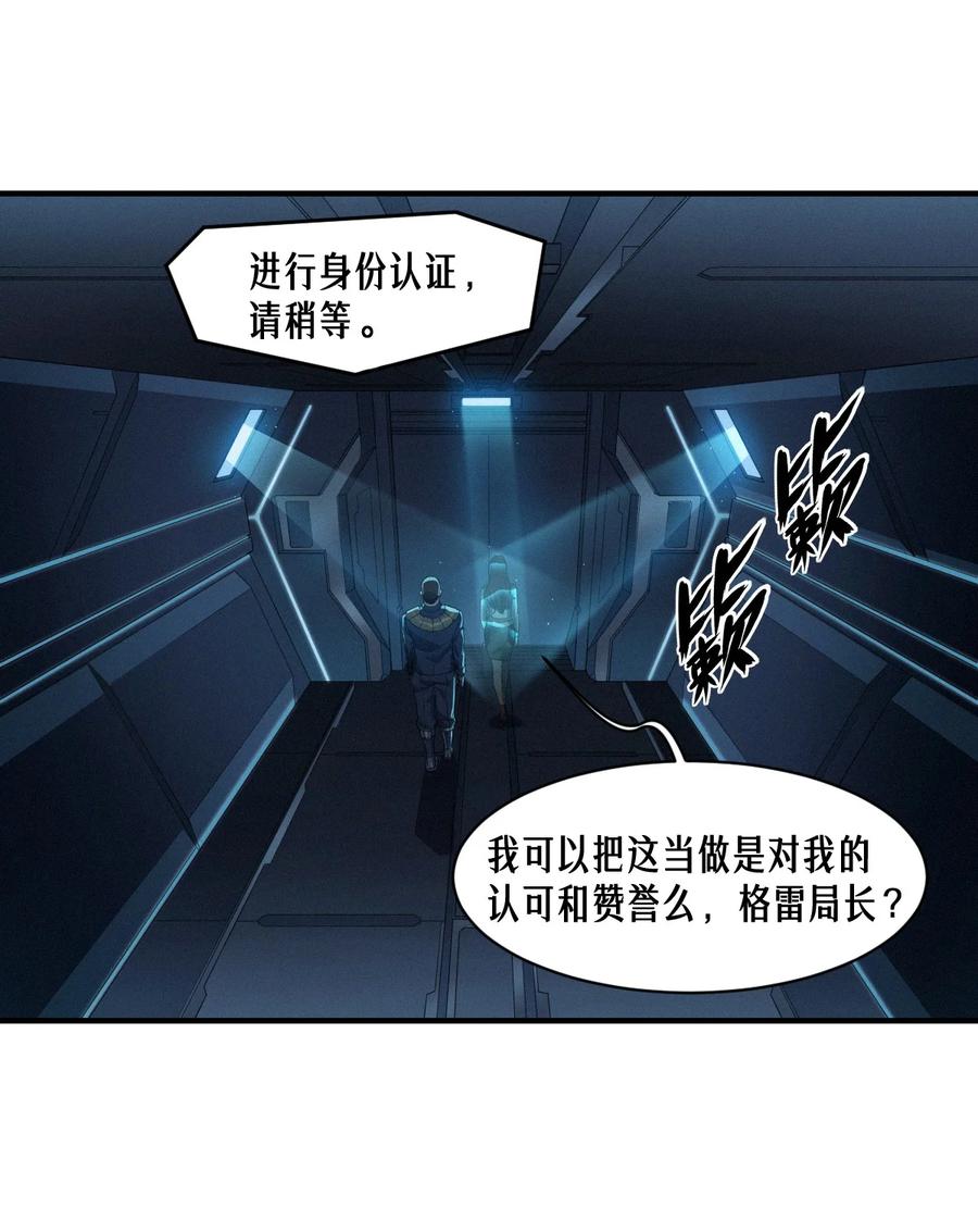 灵笼 · 月魁传 49话 三面盟友 第51页