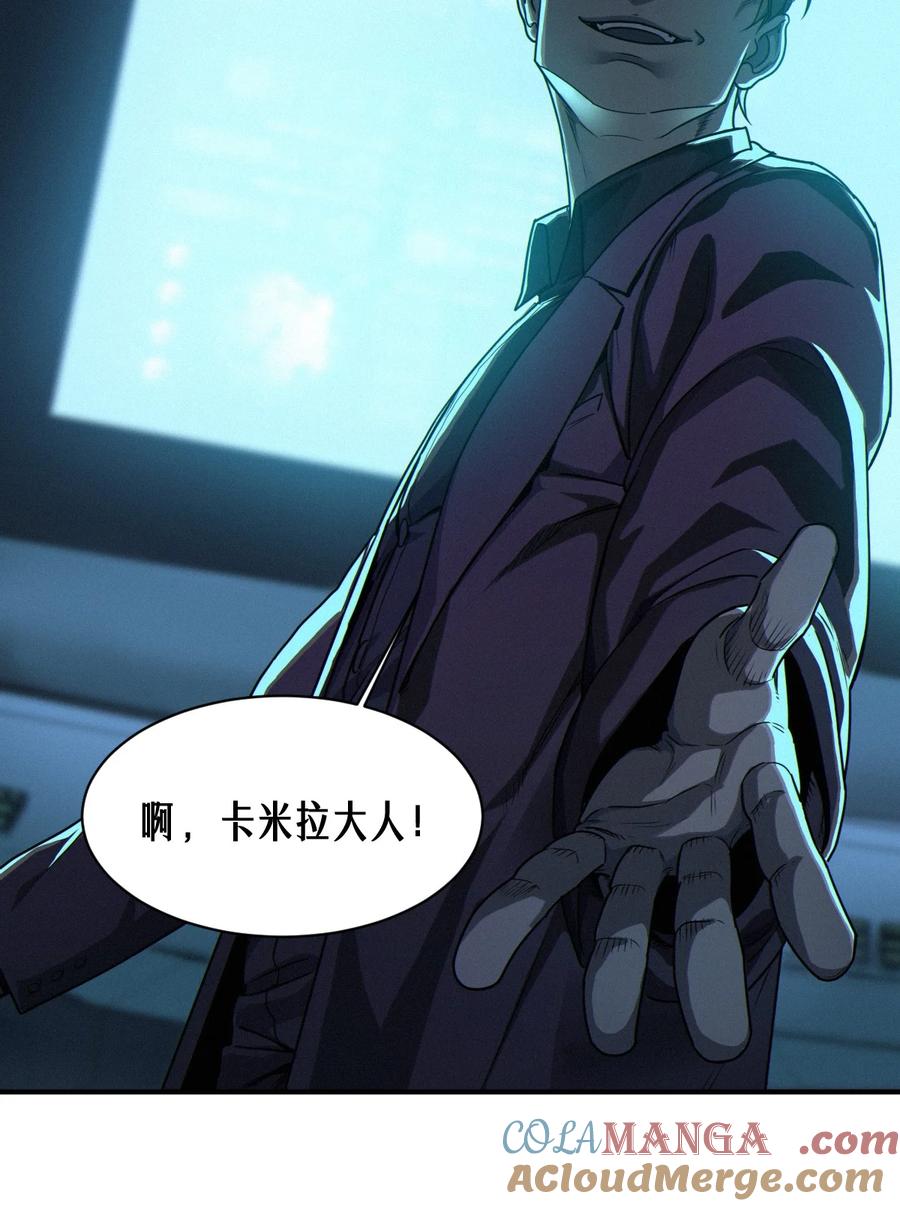 灵笼 · 月魁传 49话 三面盟友 第55页