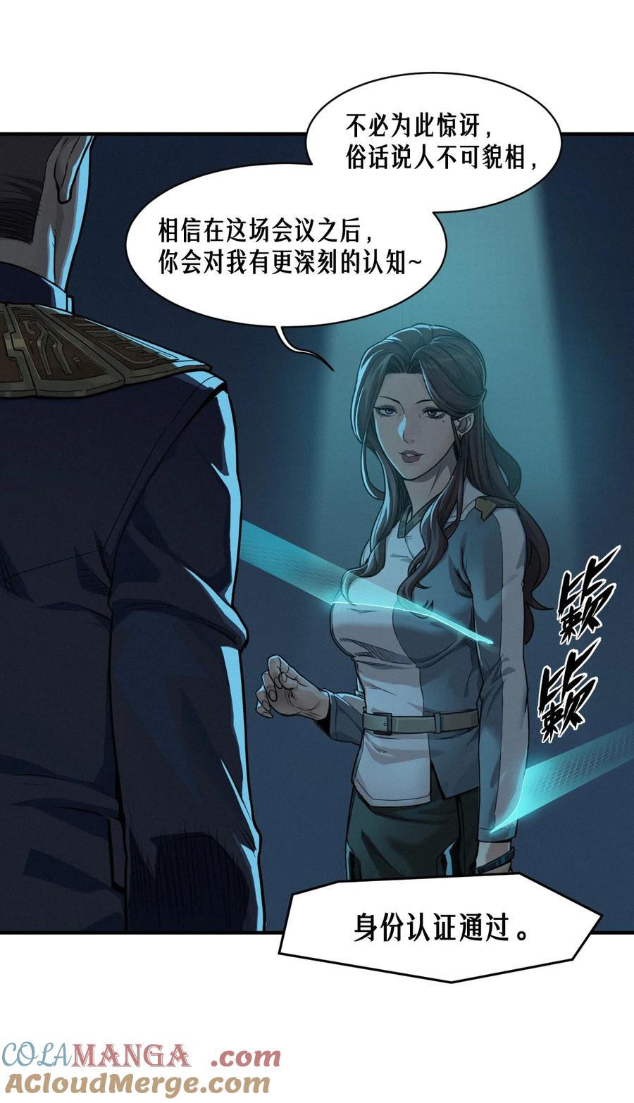 灵笼 · 月魁传 49话 三面盟友 第52页