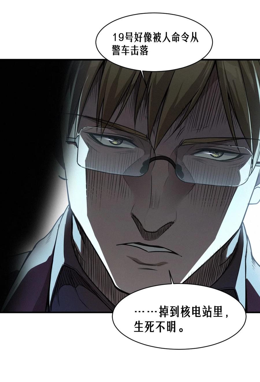 灵笼 · 月魁传 49话 三面盟友 第65页