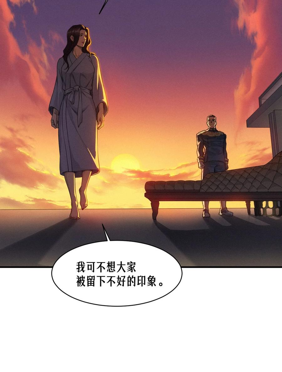灵笼 · 月魁传 49话 三面盟友 第47页