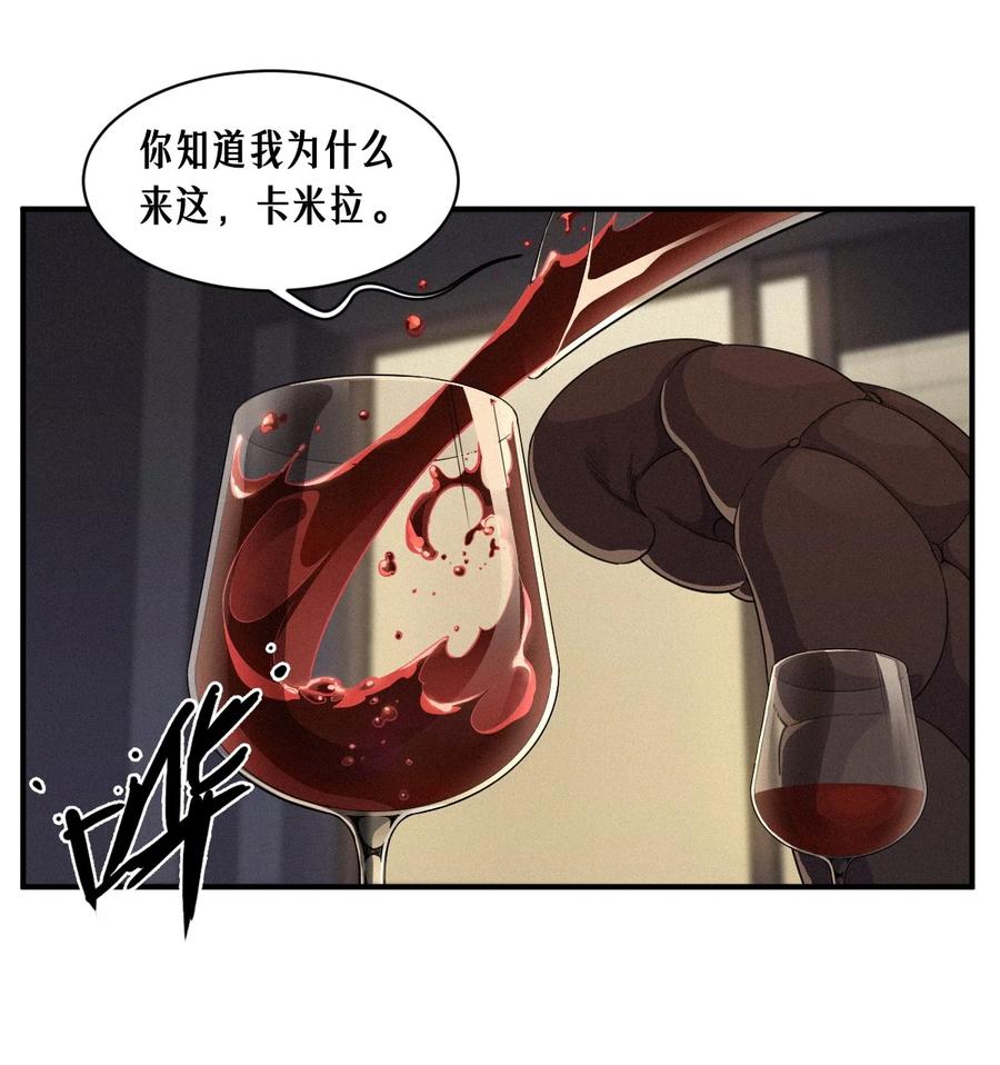 灵笼 · 月魁传 49话 三面盟友 第39页