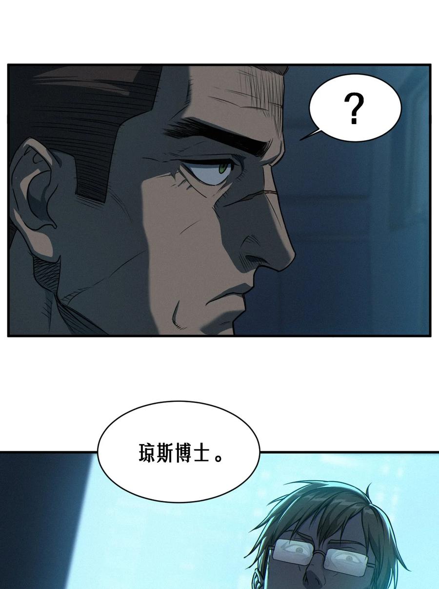 灵笼 · 月魁传 49话 三面盟友 第54页