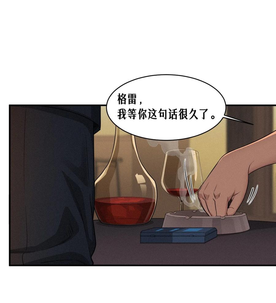 灵笼 · 月魁传 49话 三面盟友 第44页