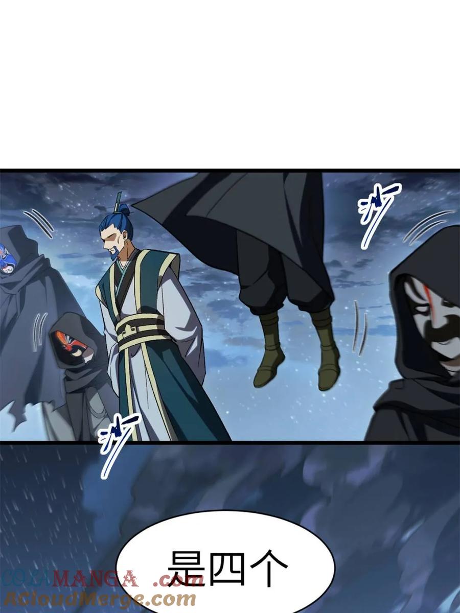 《开局签到荒古圣体》第72话 72.圣人对战 第25页
