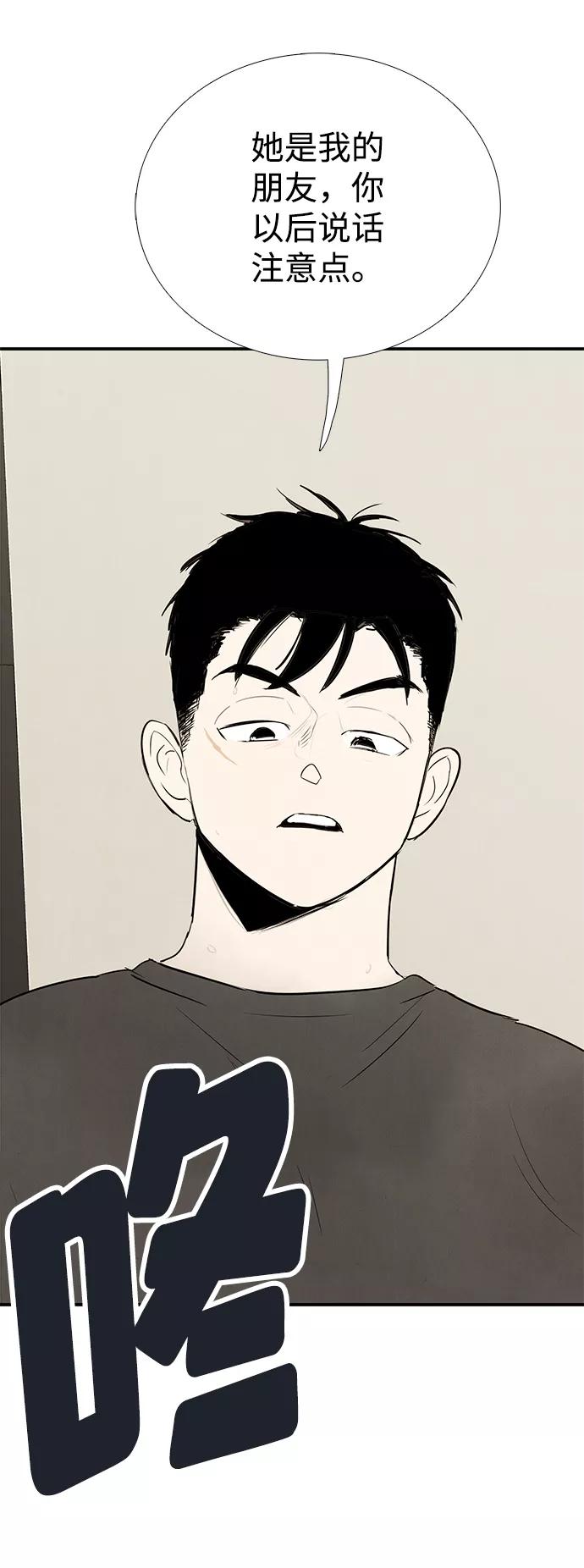 世纪末青苹果补习班 - 第74话 - 第87张图