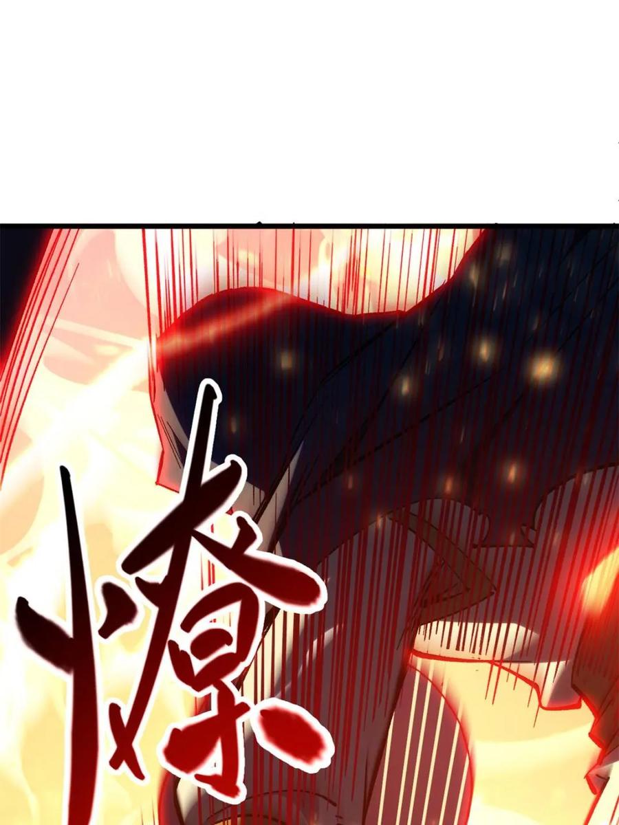 《开局签到荒古圣体》第72话 72.圣人对战 第14页