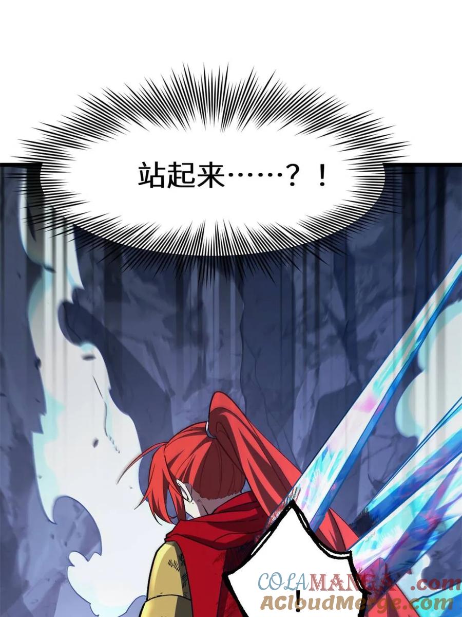 《开局签到荒古圣体》第72话 72.圣人对战 第49页