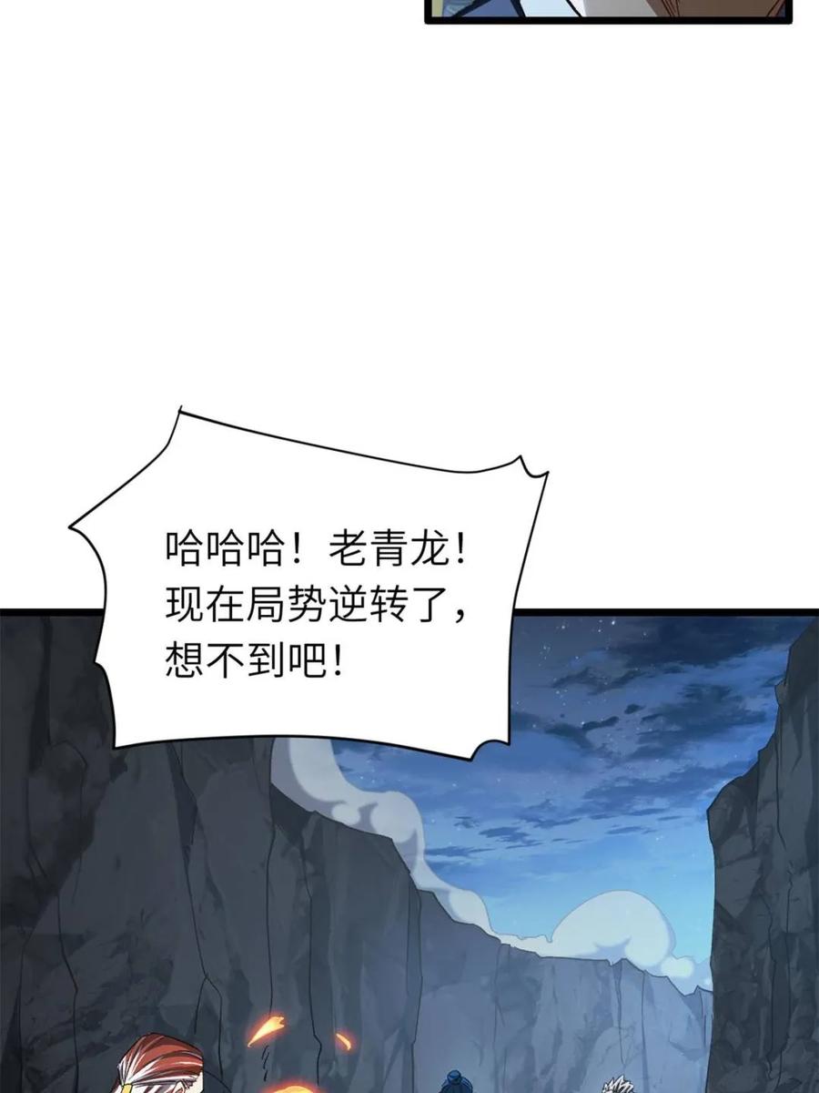 《开局签到荒古圣体》第72话 72.圣人对战 第90页