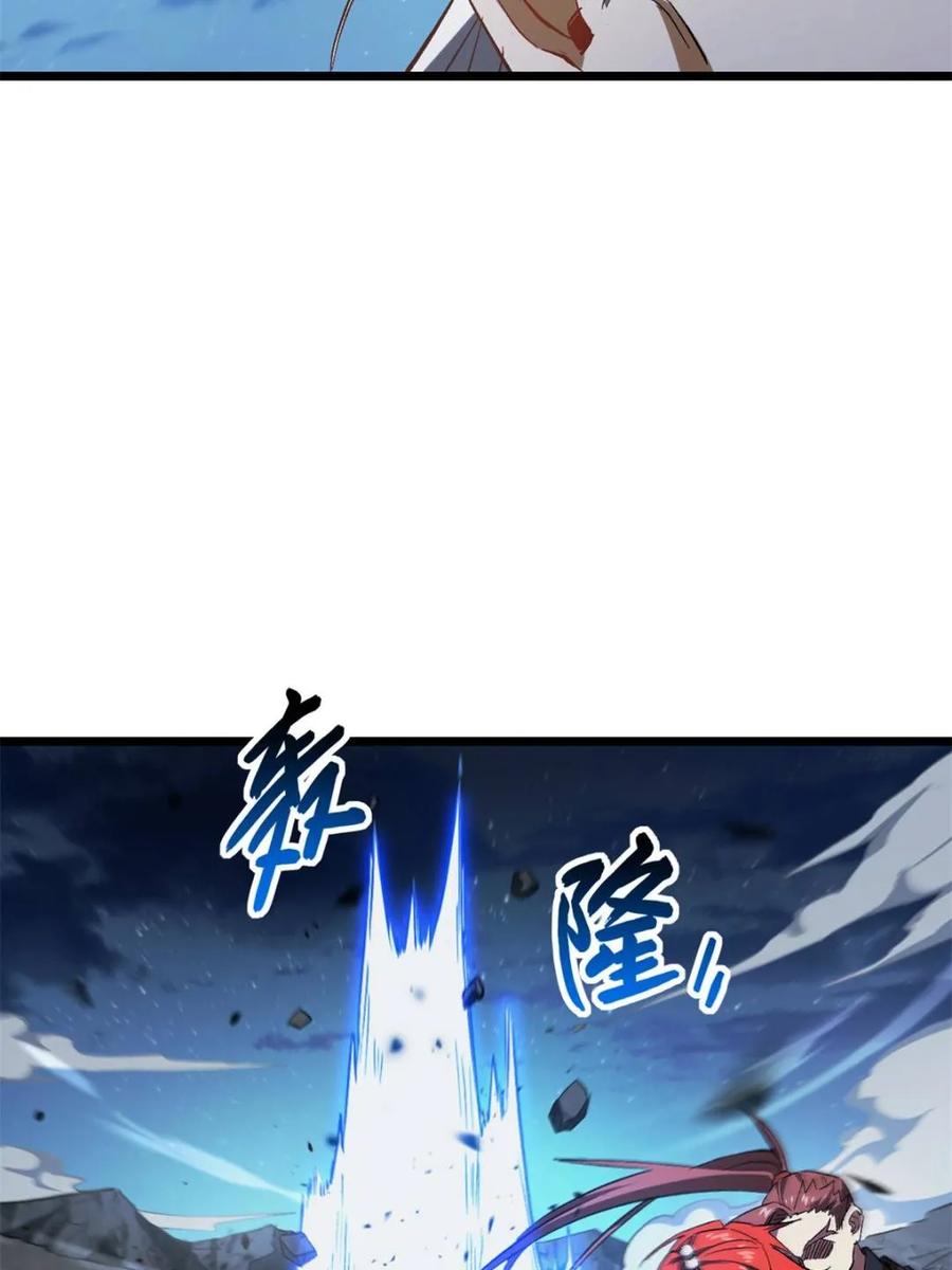 《开局签到荒古圣体》第72话 72.圣人对战 第95页