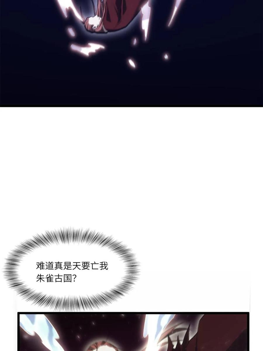 《开局签到荒古圣体》第72话 72.圣人对战 第42页