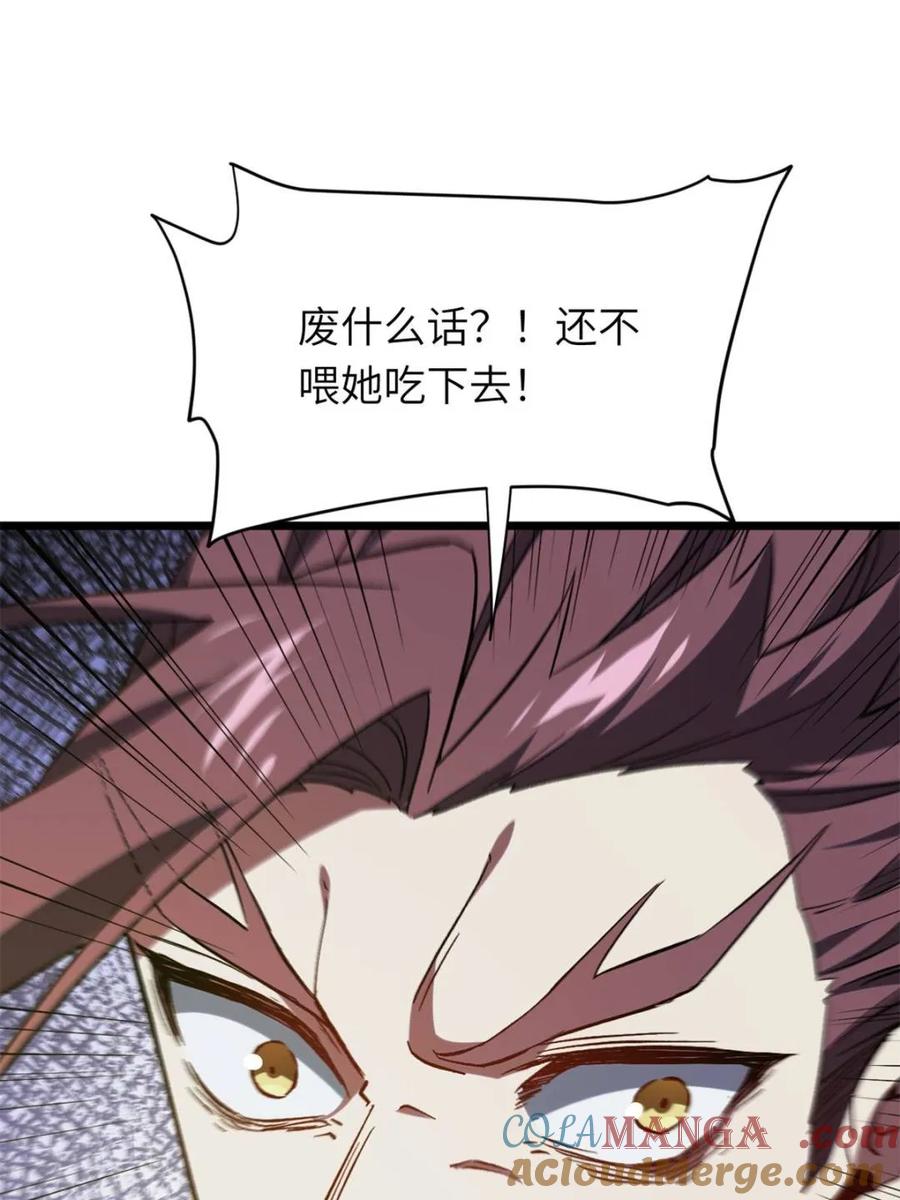 《开局签到荒古圣体》第72话 72.圣人对战 第81页
