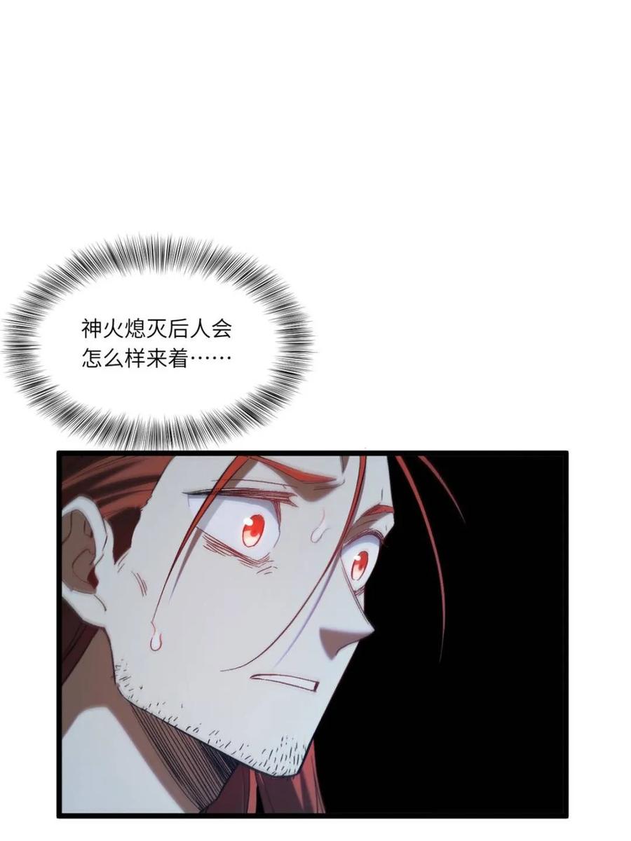 《开局签到荒古圣体》第72话 72.圣人对战 第58页