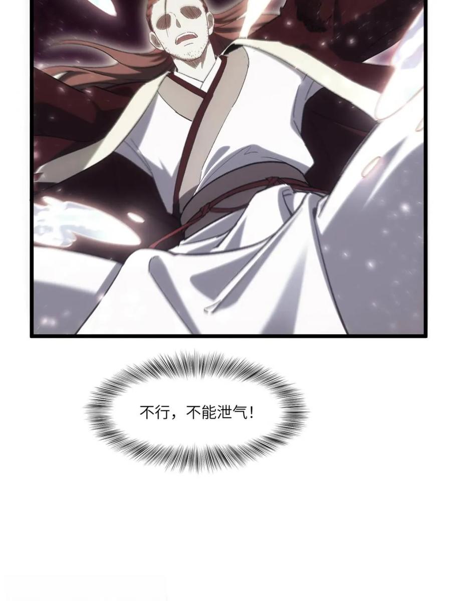 《开局签到荒古圣体》第72话 72.圣人对战 第43页