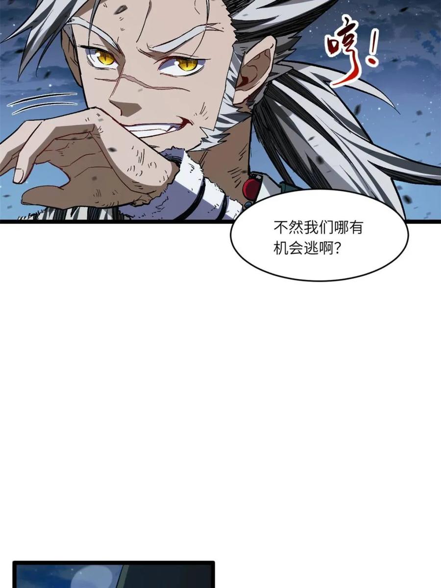 《开局签到荒古圣体》第72话 72.圣人对战 第88页