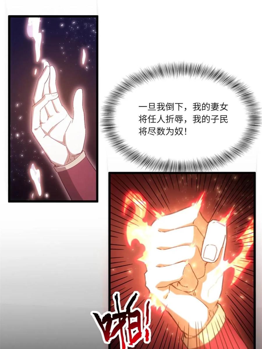 《开局签到荒古圣体》第72话 72.圣人对战 第44页