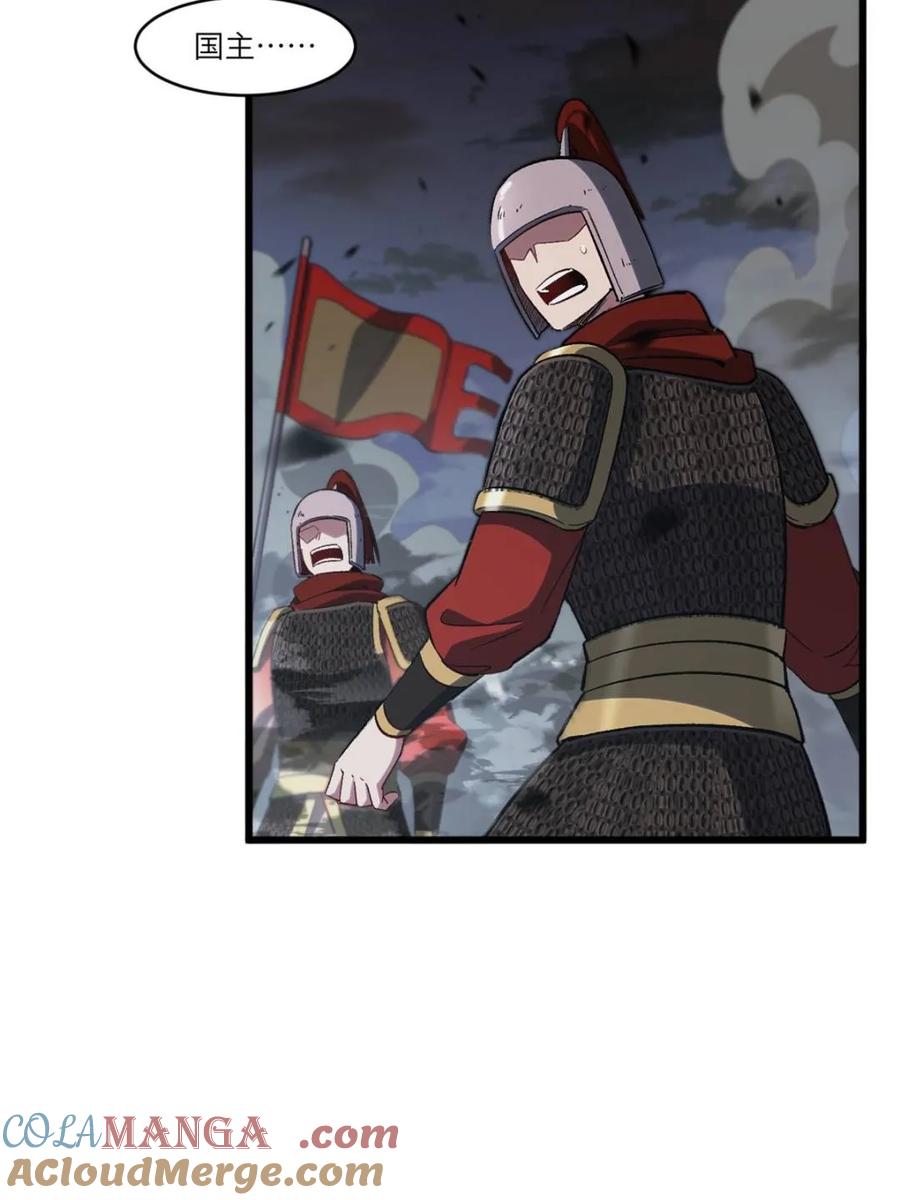 《开局签到荒古圣体》第72话 72.圣人对战 第5页