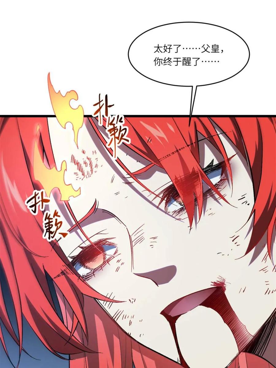 《开局签到荒古圣体》第72话 72.圣人对战 第51页
