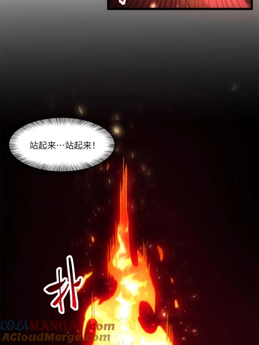 《开局签到荒古圣体》第72话 72.圣人对战 第45页