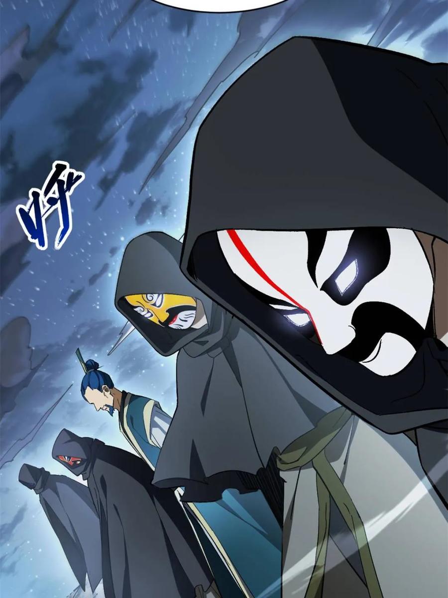《开局签到荒古圣体》第72话 72.圣人对战 第26页