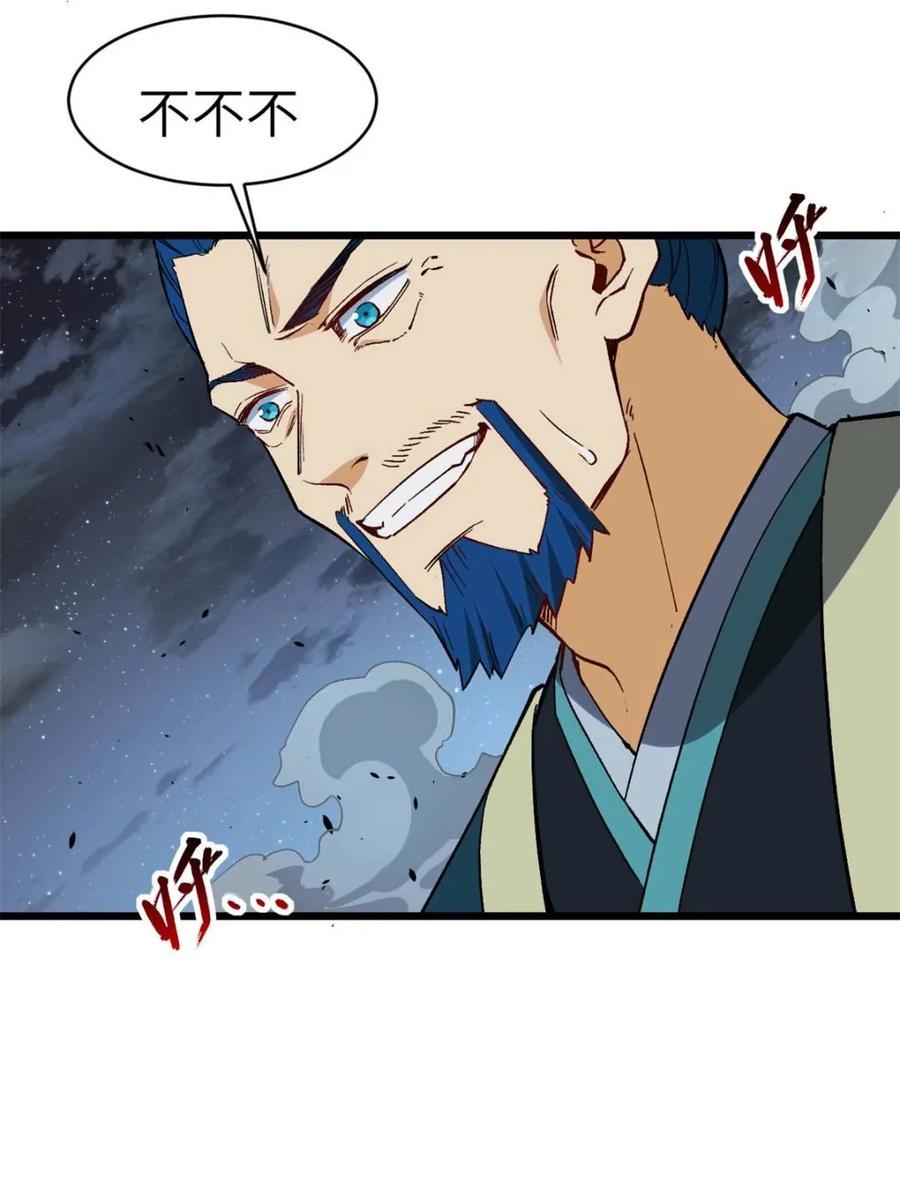 《开局签到荒古圣体》第72话 72.圣人对战 第24页