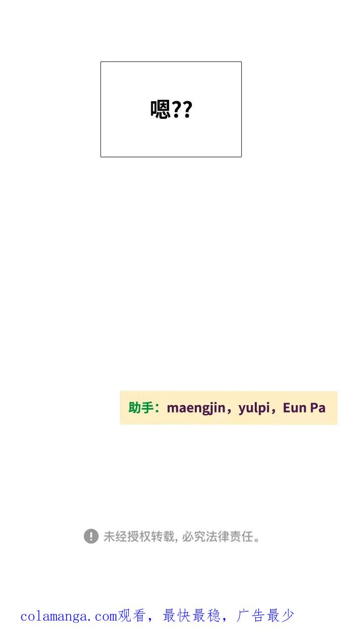 世纪末青苹果补习班 - 第74话 - 第89张图