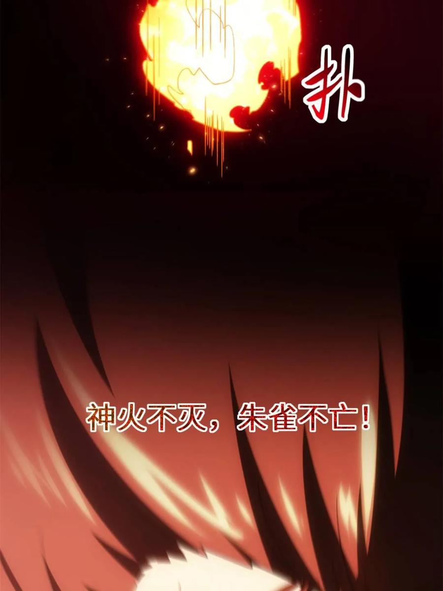 《开局签到荒古圣体》第72话 72.圣人对战 第46页