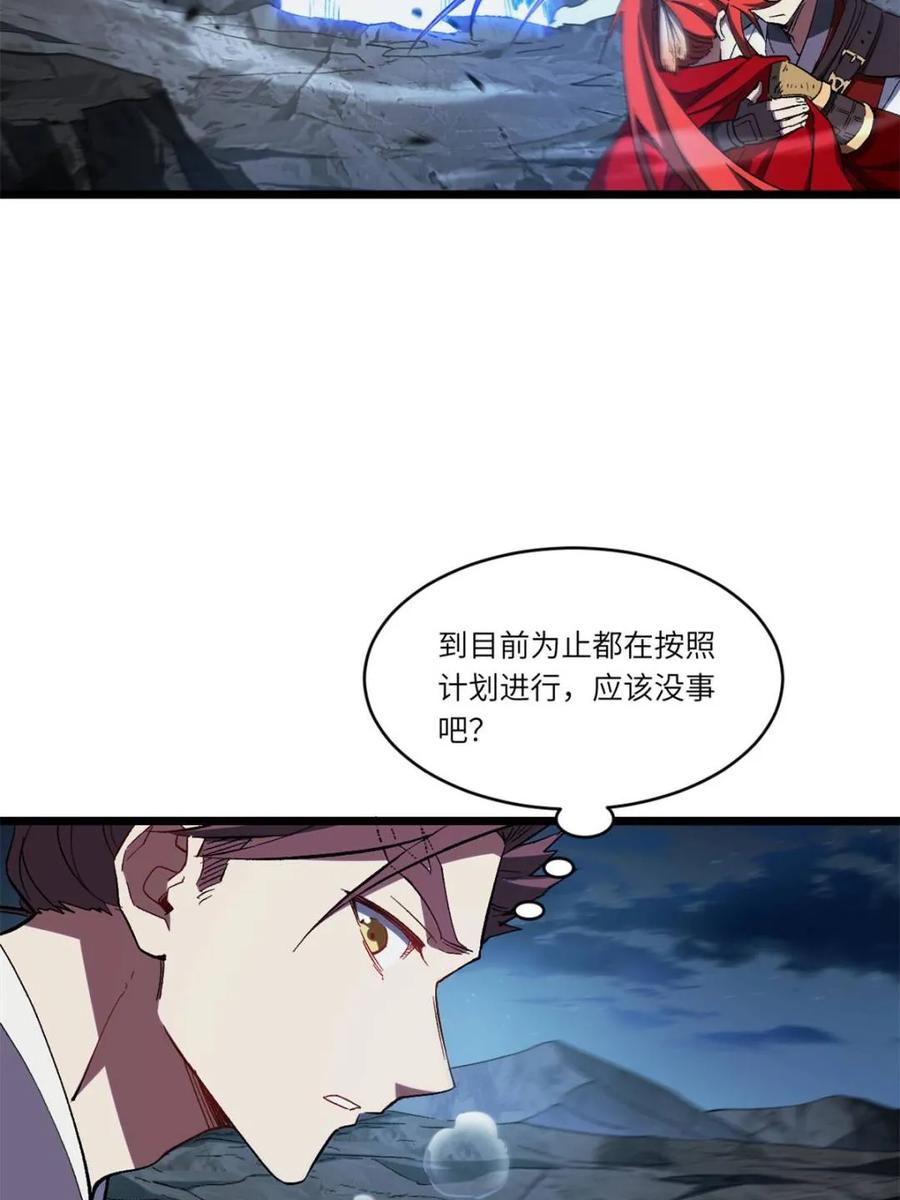 《开局签到荒古圣体》第72话 72.圣人对战 第96页
