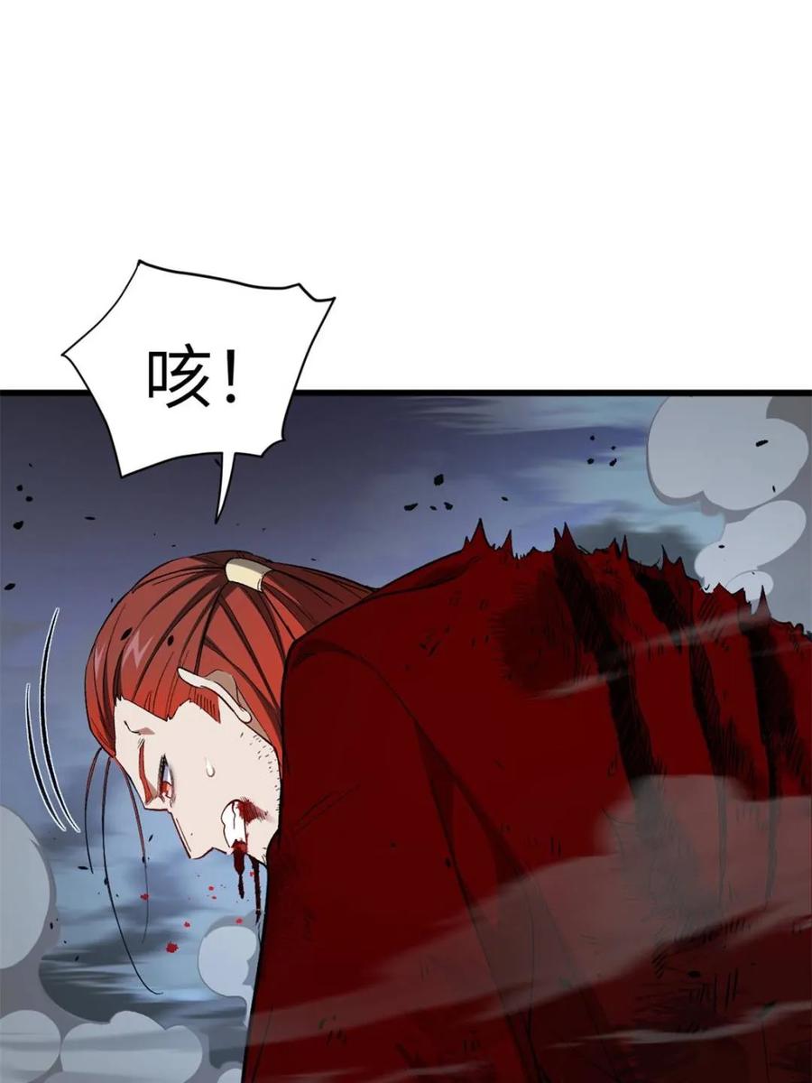 《开局签到荒古圣体》第72话 72.圣人对战 第7页
