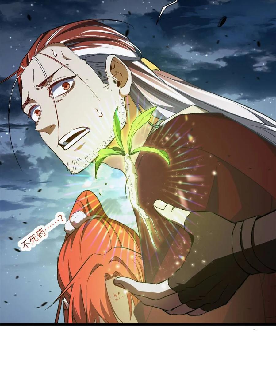 《开局签到荒古圣体》第72话 72.圣人对战 第80页