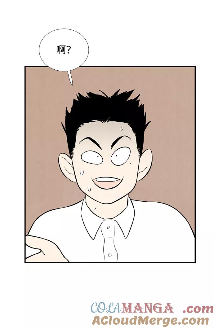 世纪末青苹果补习班 - 第74话 - 第82张图