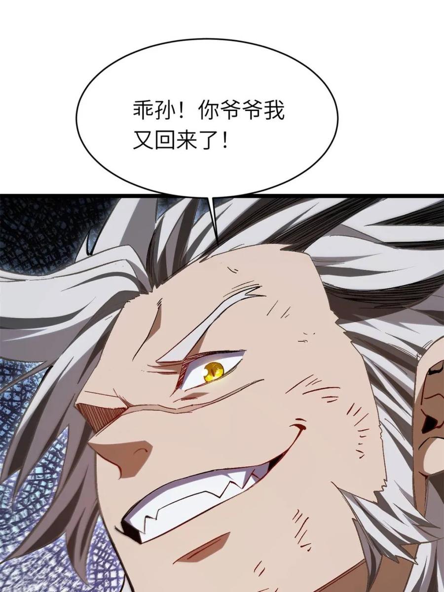 《开局签到荒古圣体》第72话 72.圣人对战 第72页