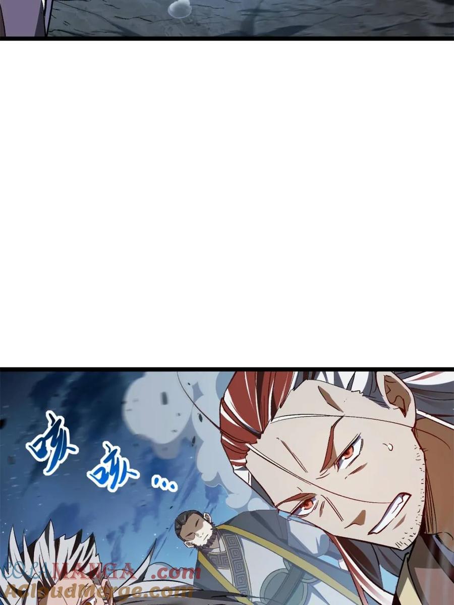 《开局签到荒古圣体》第72话 72.圣人对战 第97页