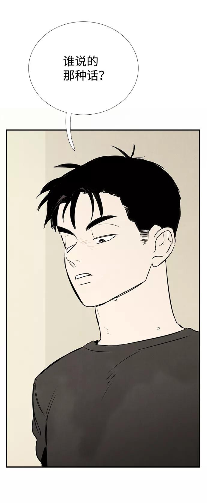 世纪末青苹果补习班 - 第74话 - 第81张图