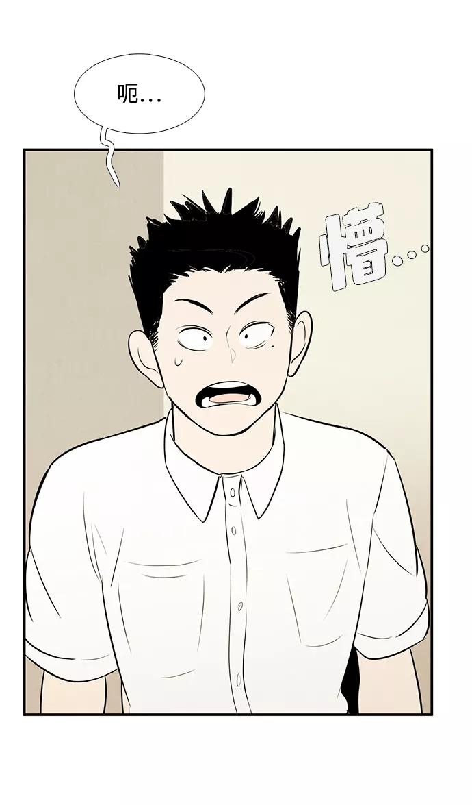 世纪末青苹果补习班 - 第75话 - 第11张图