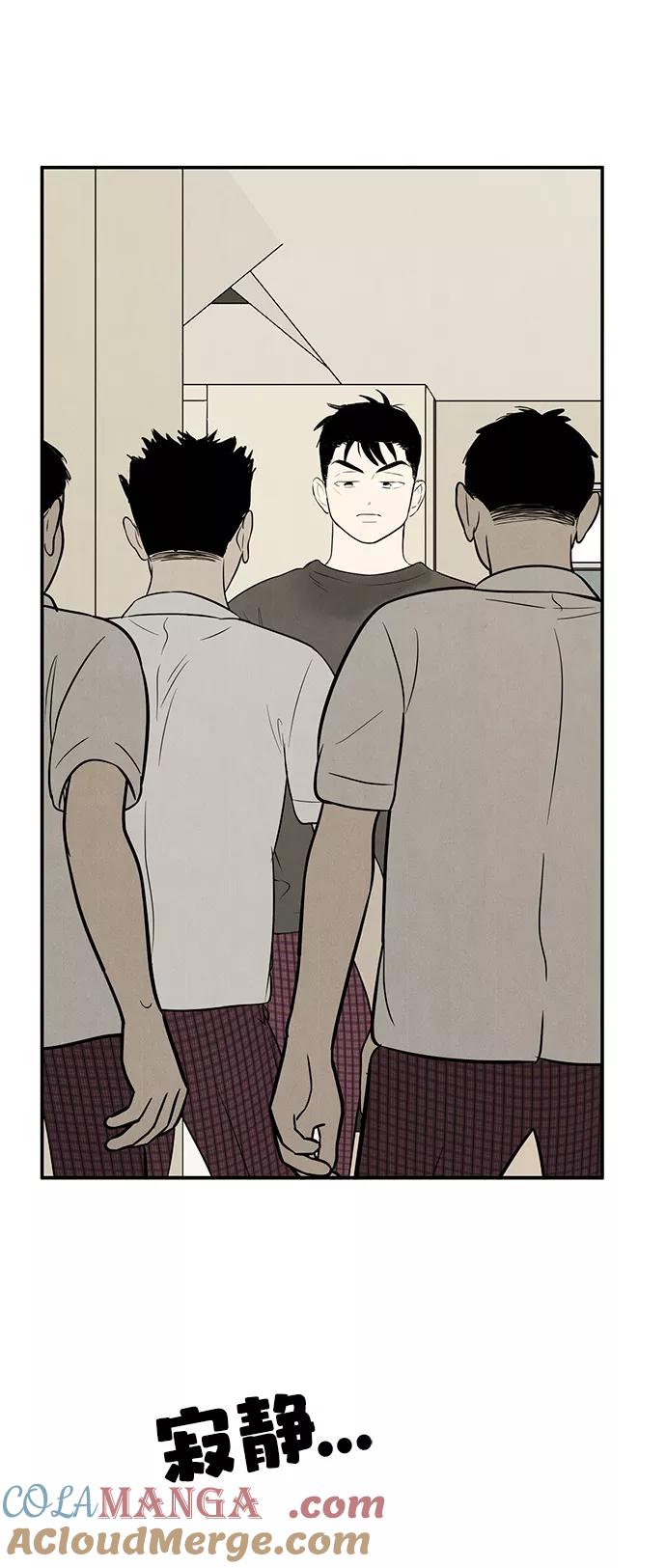 世纪末青苹果补习班 - 第75话 - 第9张图