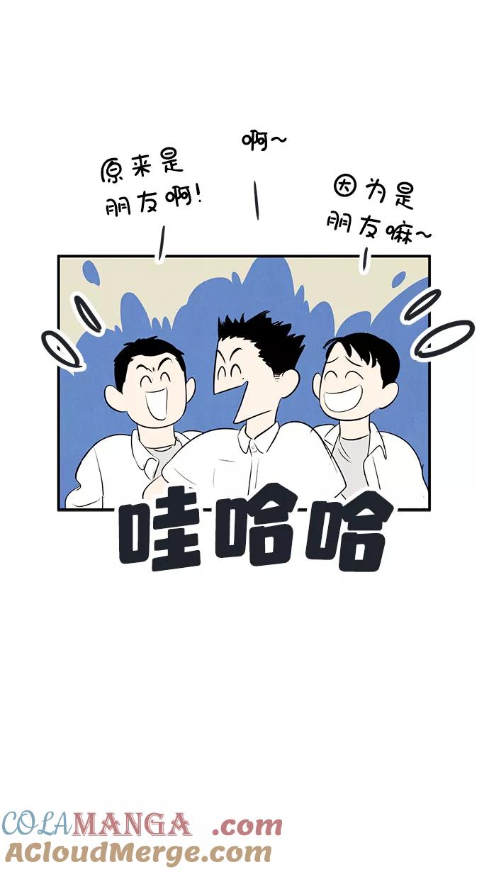 世纪末青苹果补习班 - 第75话 - 第13张图