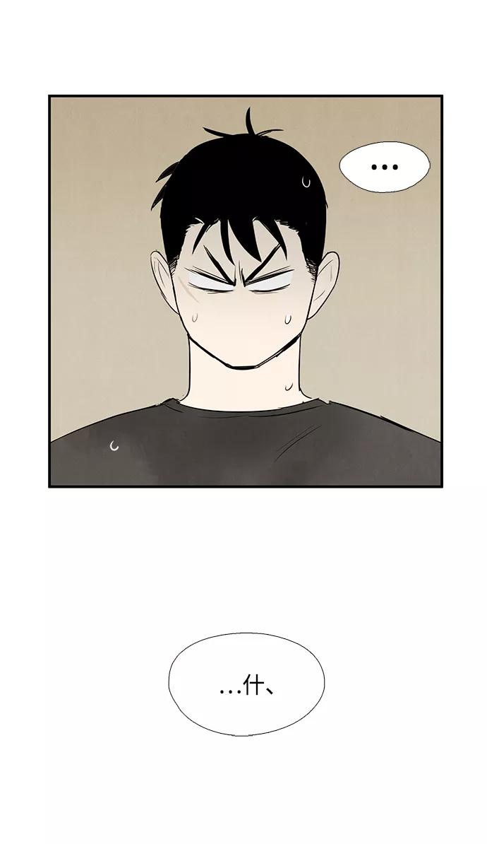 世纪末青苹果补习班 - 第75话 - 第22张图