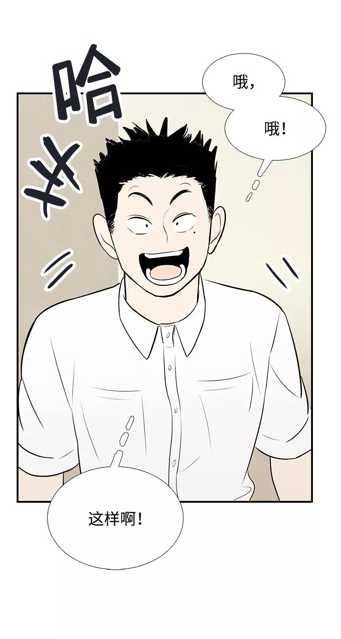 世纪末青苹果补习班 - 第75话 - 第12张图