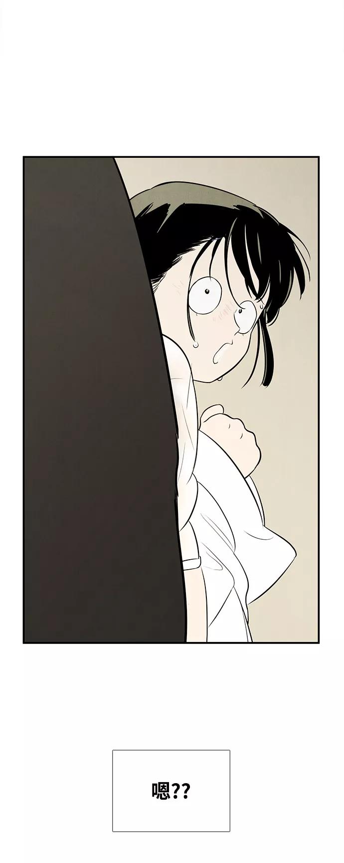 世纪末青苹果补习班 - 第75话 - 第3张图