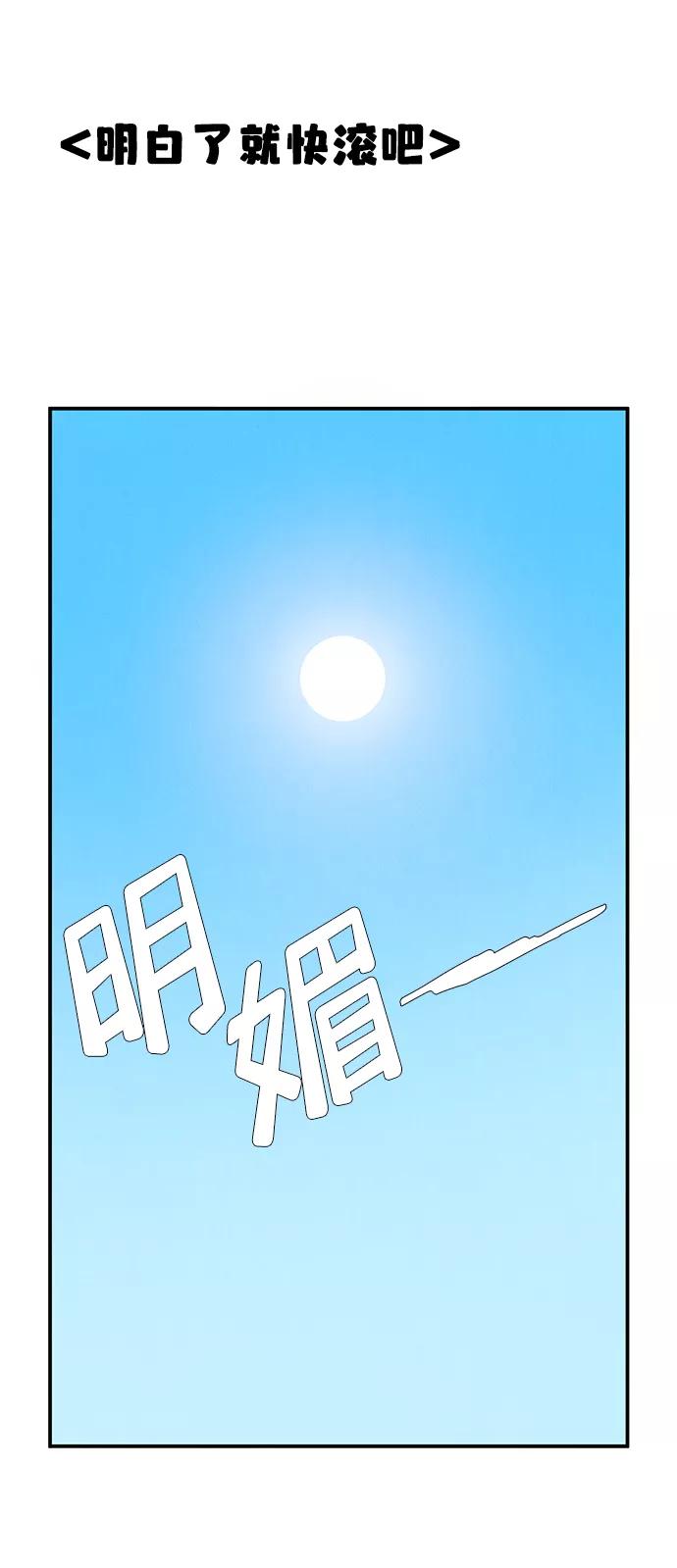 世纪末青苹果补习班 - 第75话 - 第7张图