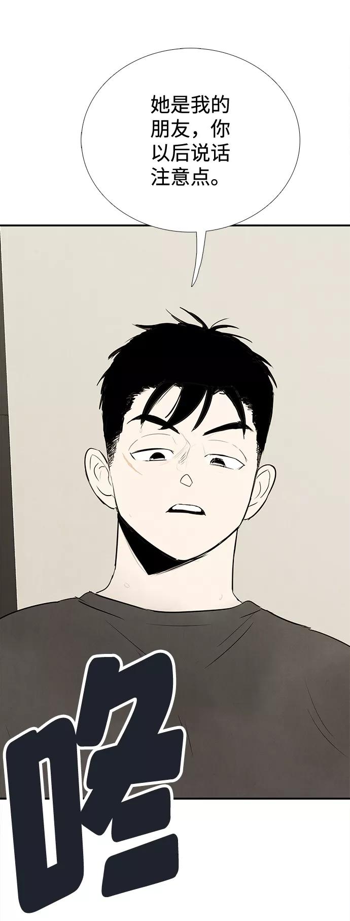 世纪末青苹果补习班 - 第75话 - 第2张图