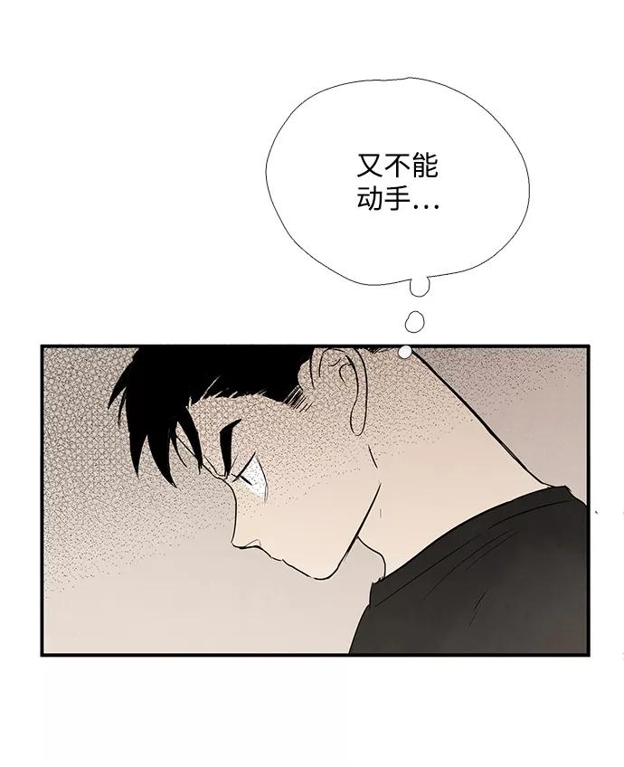 世纪末青苹果补习班 - 第75话 - 第28张图