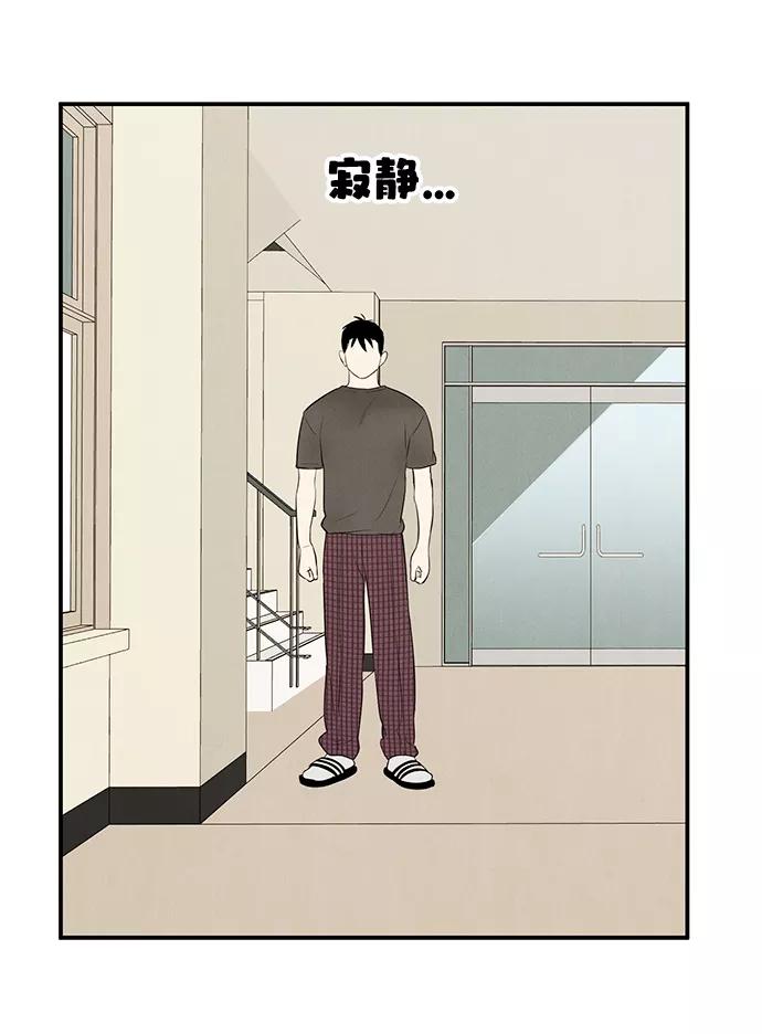 世纪末青苹果补习班 - 第75话 - 第20张图