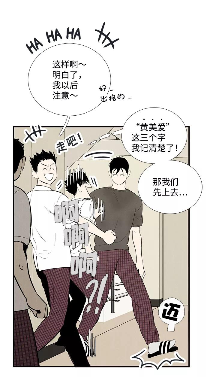 世纪末青苹果补习班 - 第75话 - 第14张图