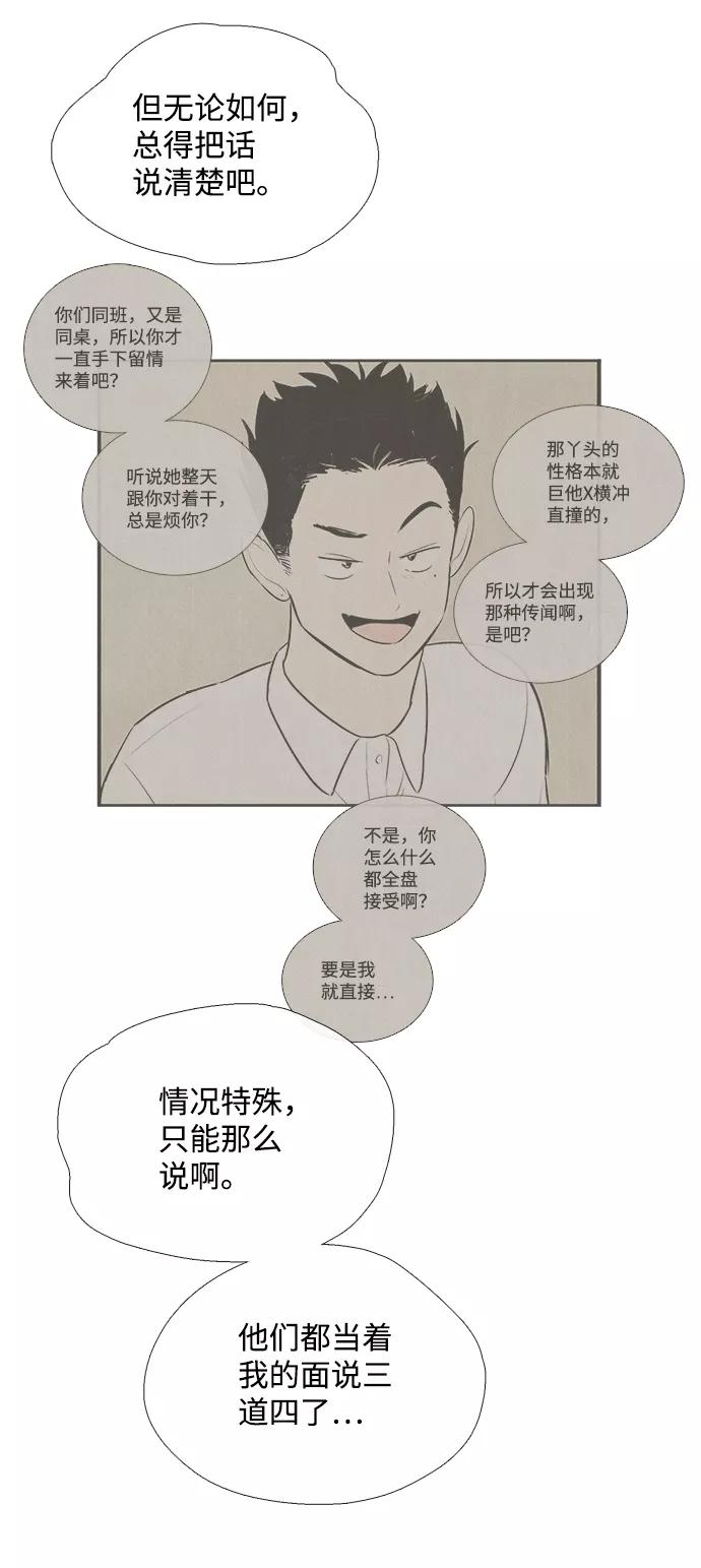 世纪末青苹果补习班 - 第75话 - 第27张图