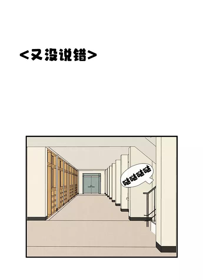 世纪末青苹果补习班 - 第75话 - 第19张图