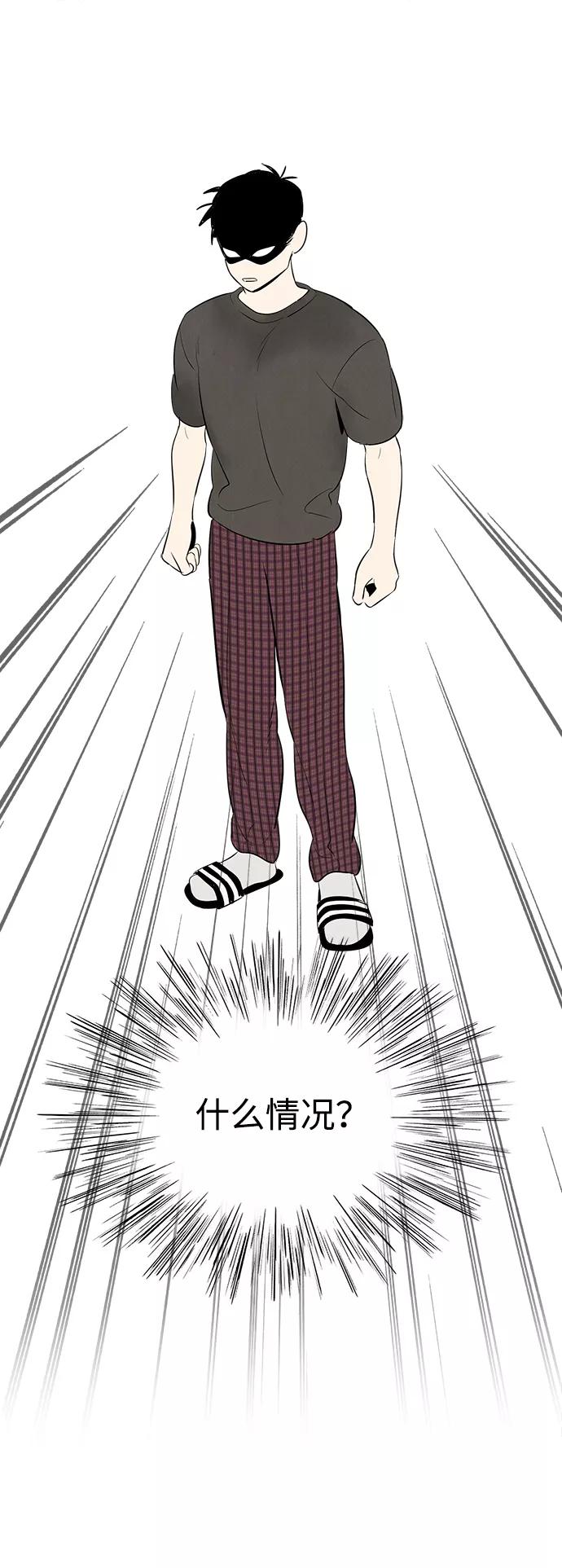 世纪末青苹果补习班 - 第75话 - 第23张图