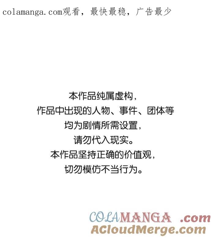 世纪末青苹果补习班 - 第75话 - 第1张图